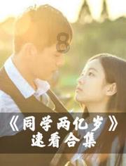 林熙蕾和刘德华搭档后,立马帮唐嫣马伊琍索要签名,原因笑翻全场